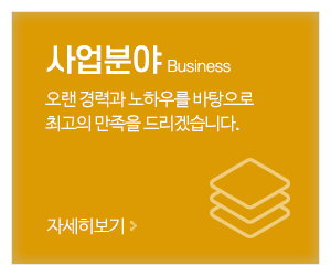 홈스타일큐 청주점 제니스홈즈_메인중간_사업분야