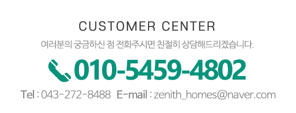 홈스타일큐 청주점 제니스홈즈_메인하단_내용
