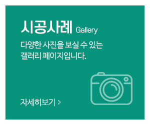 홈스타일큐 청주점 제니스홈즈_메인중간_둘러보기